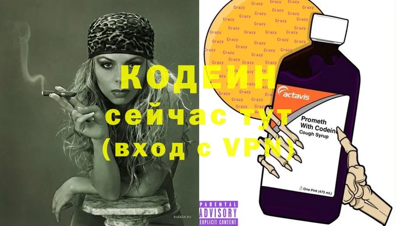 где можно купить   Холм  Кодеиновый сироп Lean Purple Drank 